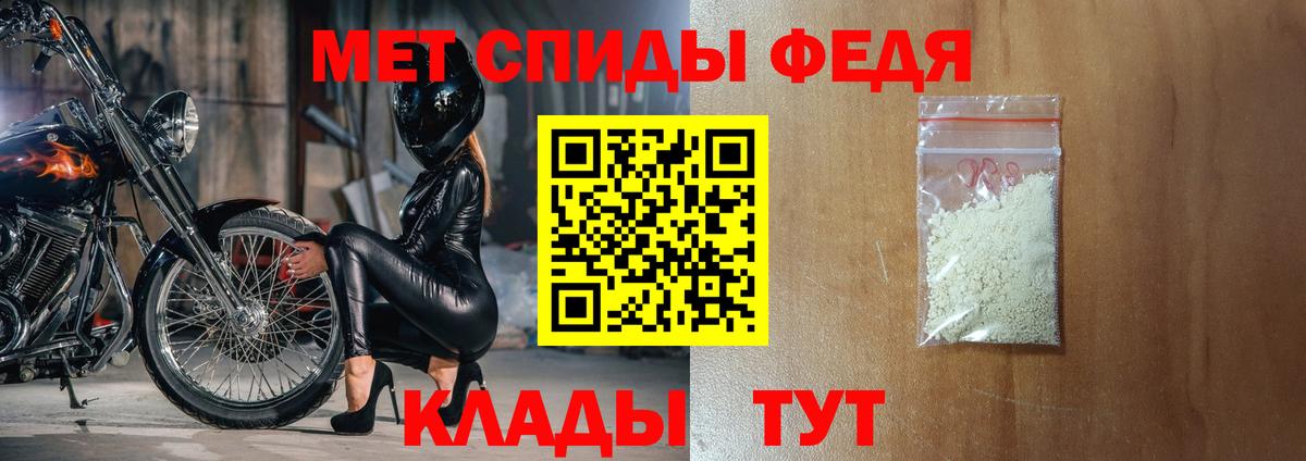 Амфетамин Premium Светлоград