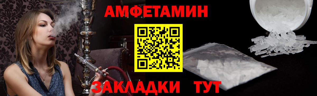 АМФЕТАМИН  Вход с VPN  Светлоград  АМФ VHQ 