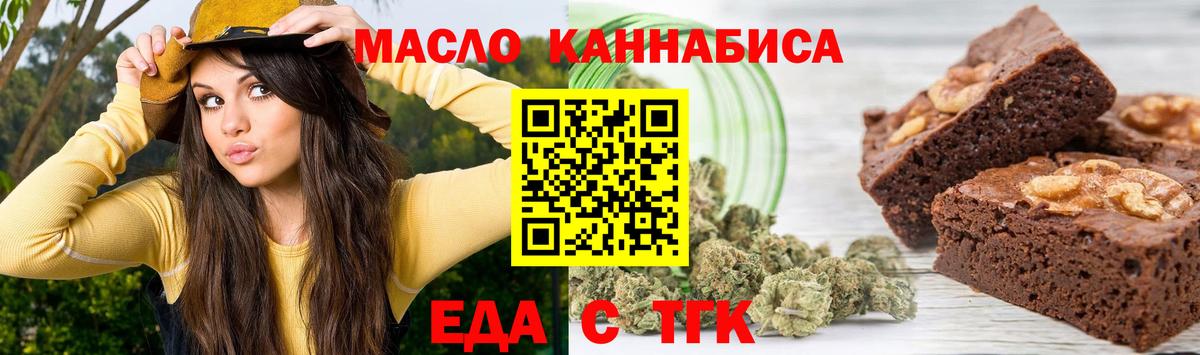 Печенье с ТГК марихуана  Вход с VPN  Светлоград 