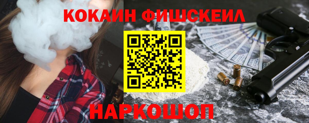 где найти   Cocaine Боливия  Cocaine Перу  Вход с VPN  Светлоград 