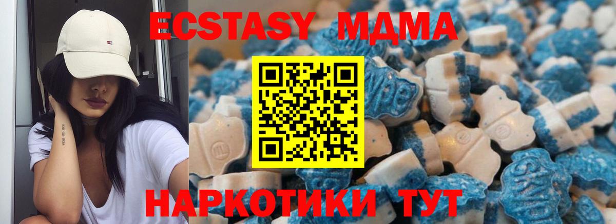 Ecstasy 280мг Светлоград