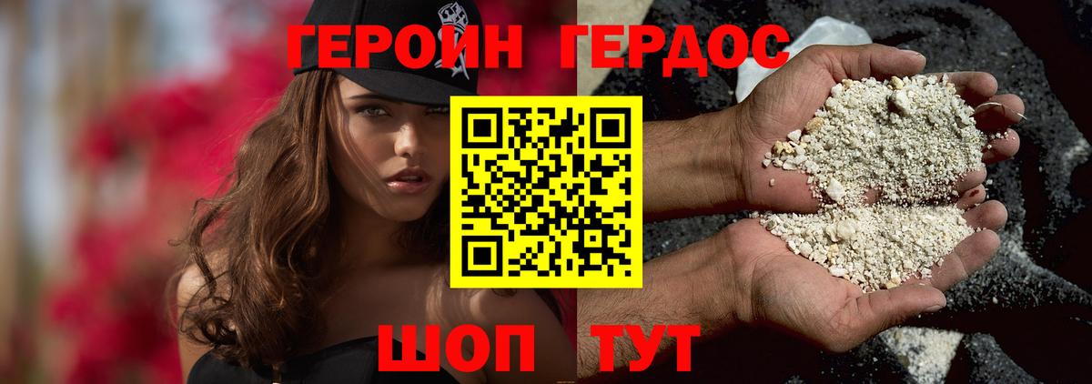 Светлоград  ГЕРОИН хмурый  Вход с VPN 