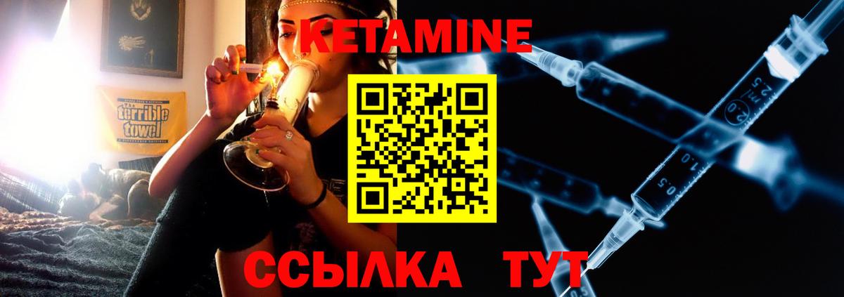 Светлоград  Кетамин ketamine  Вход с VPN 