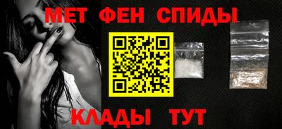 меф Партизанск