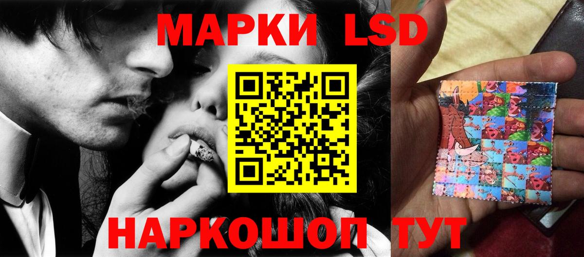 ЛСД экстази ecstasy  ЛСД экстази кислота  Лсд 25 экстази  Вход с VPN  Светлоград 