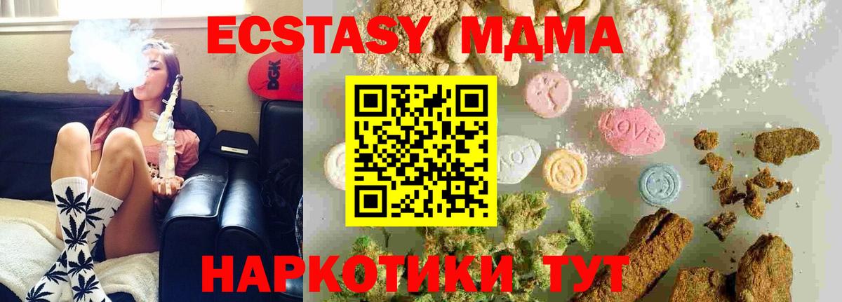 МДМА VHQ Светлоград
