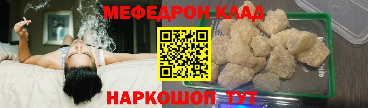 Мефедрон  Вход с VPN  Светлоград  Меф VHQ 