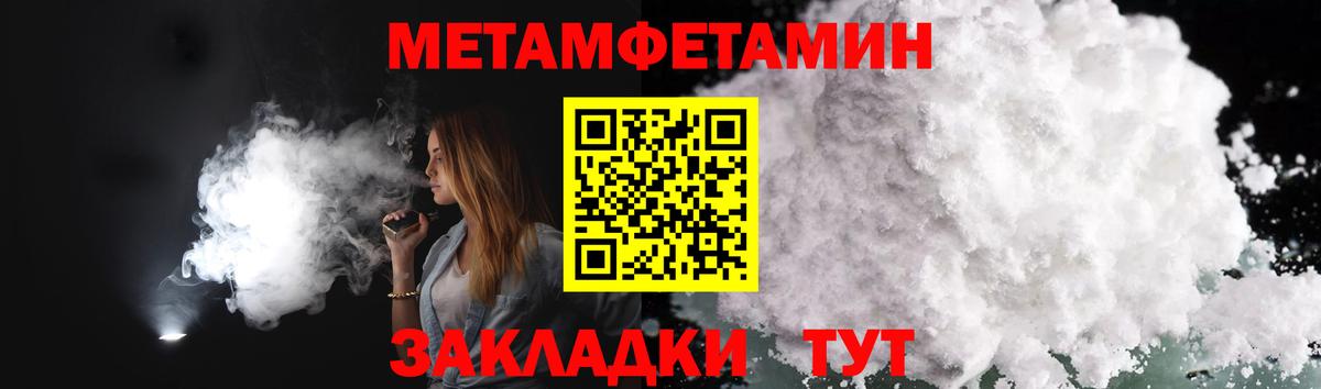 Светлоград  МЕТАМФЕТАМИН винт  Первитин  Вход с VPN 