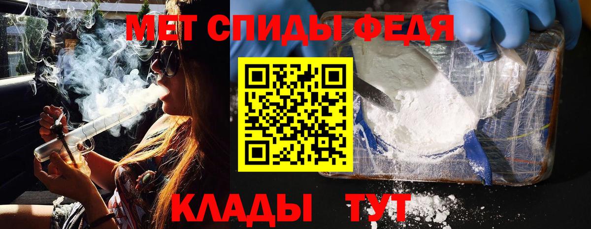 Метамфетамин мет Светлоград